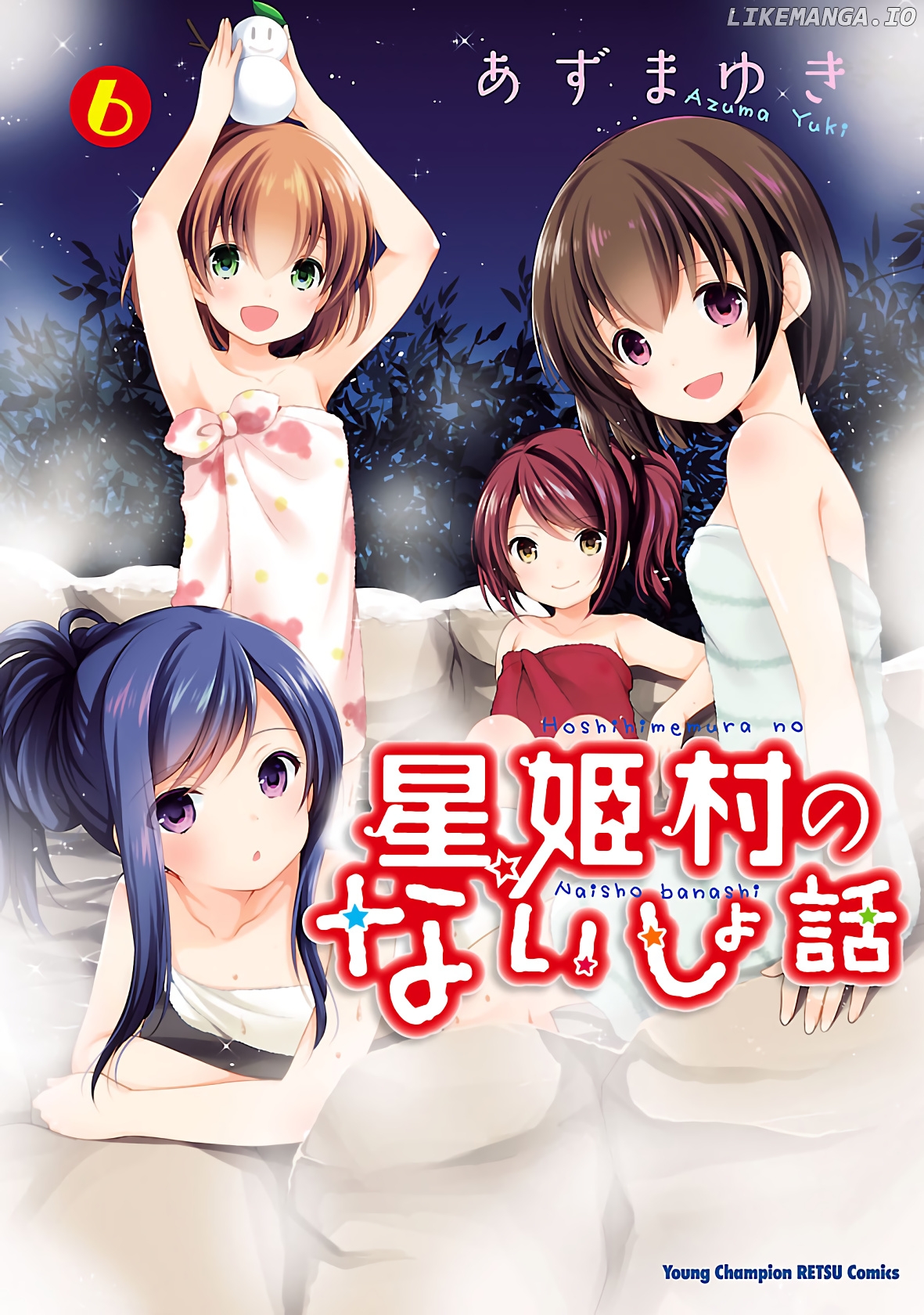 Hoshihimemura no Naishobanashi chapter 33 - page 1