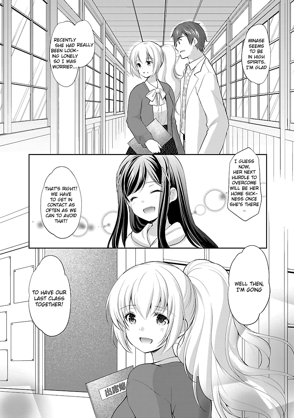 Hoshihimemura no Naishobanashi chapter 37 - page 4