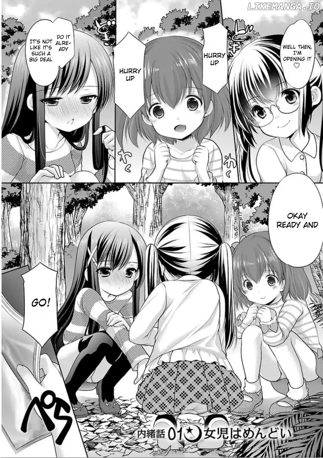 Hoshihimemura no Naishobanashi chapter 1 - page 5