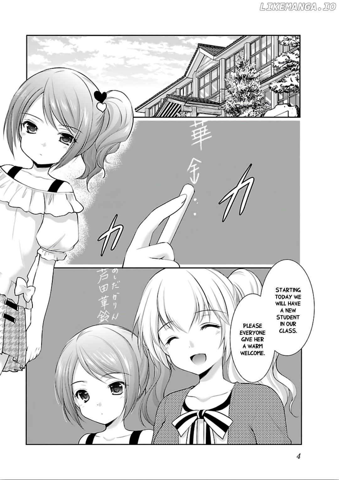 Hoshihimemura no Naishobanashi chapter 7 - page 6