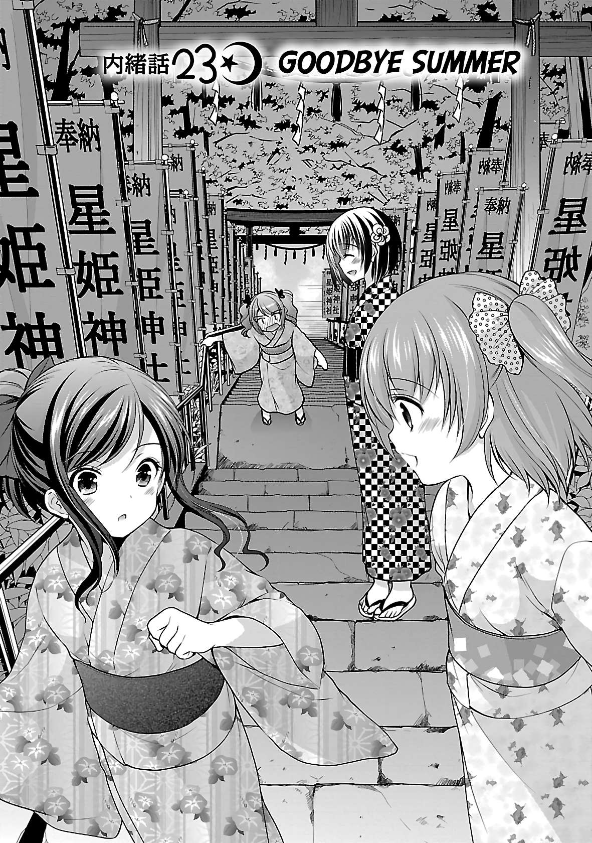 Hoshihimemura no Naishobanashi chapter 23 - page 1
