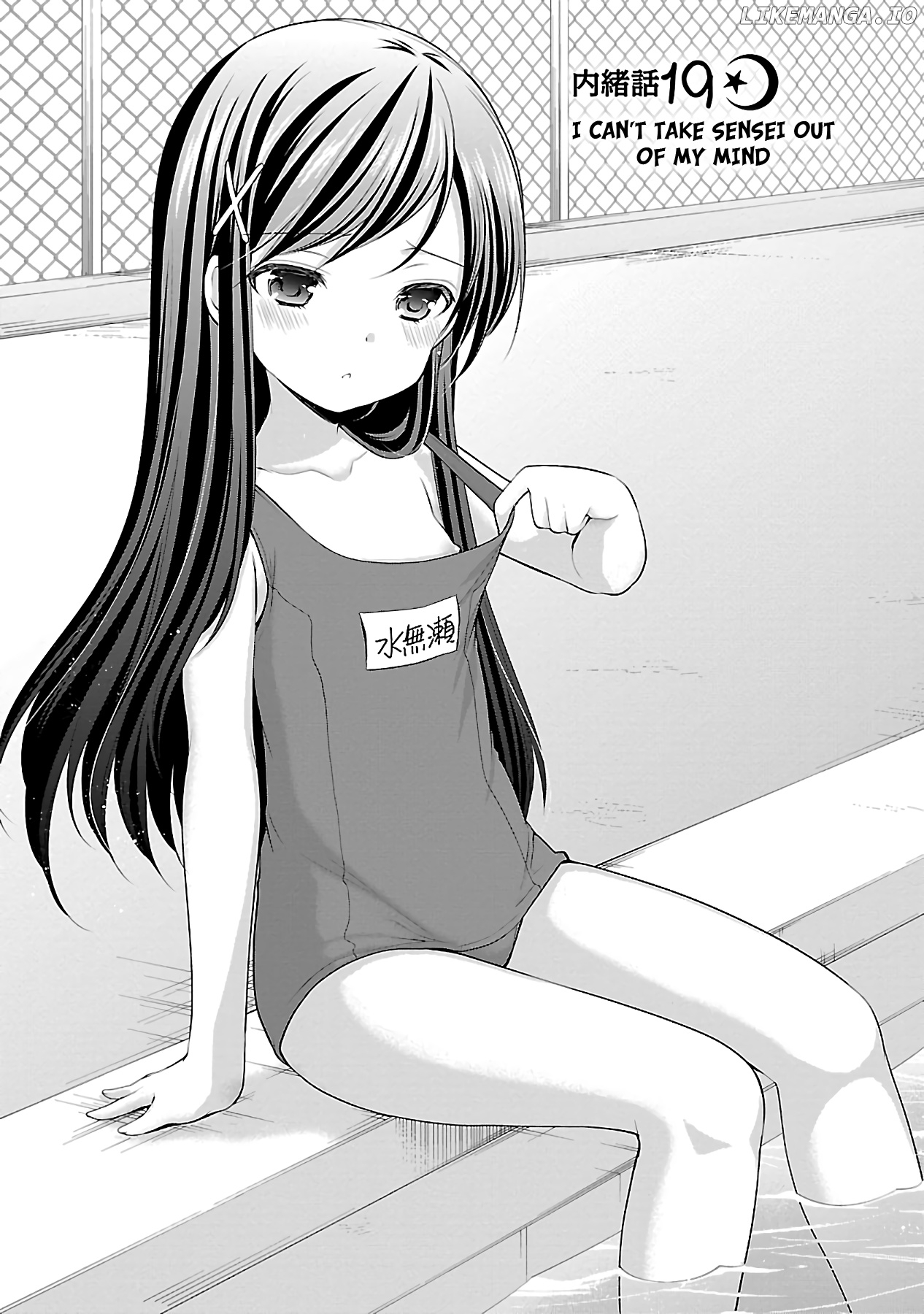 Hoshihimemura no Naishobanashi chapter 19 - page 1