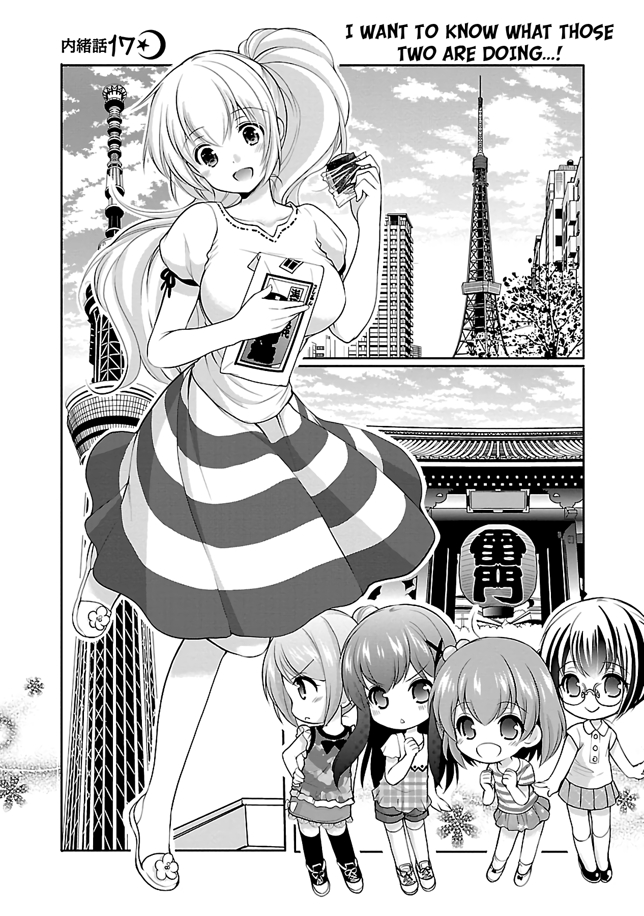 Hoshihimemura no Naishobanashi chapter 17 - page 1