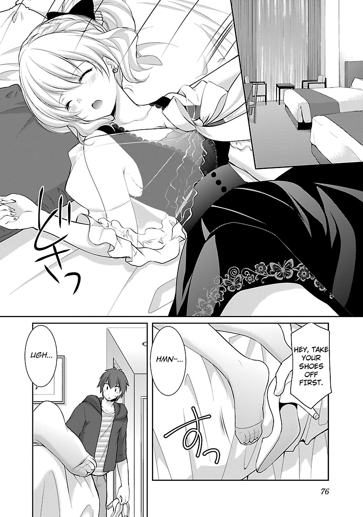 Hoshihimemura no Naishobanashi chapter 16 - page 2