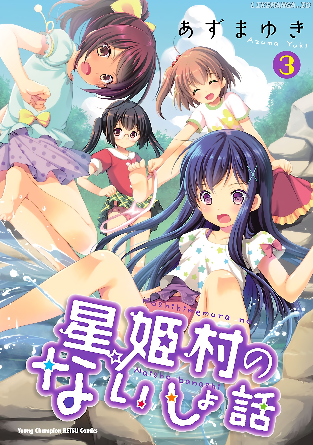 Hoshihimemura no Naishobanashi chapter 13 - page 2