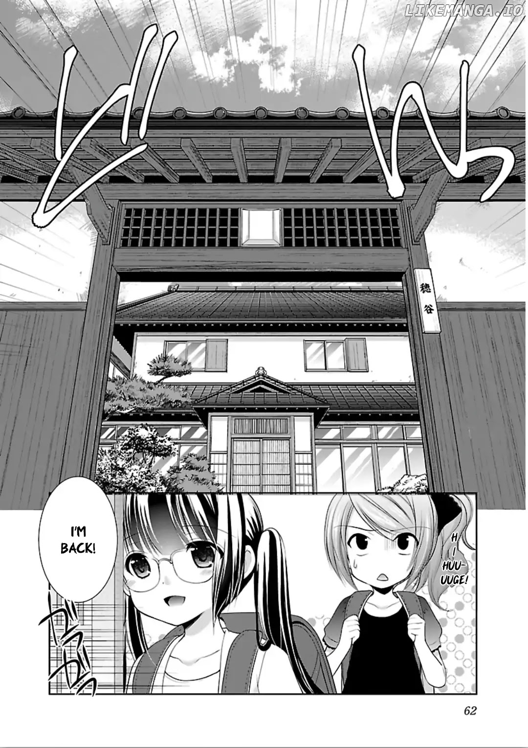Hoshihimemura no Naishobanashi chapter 9 - page 8