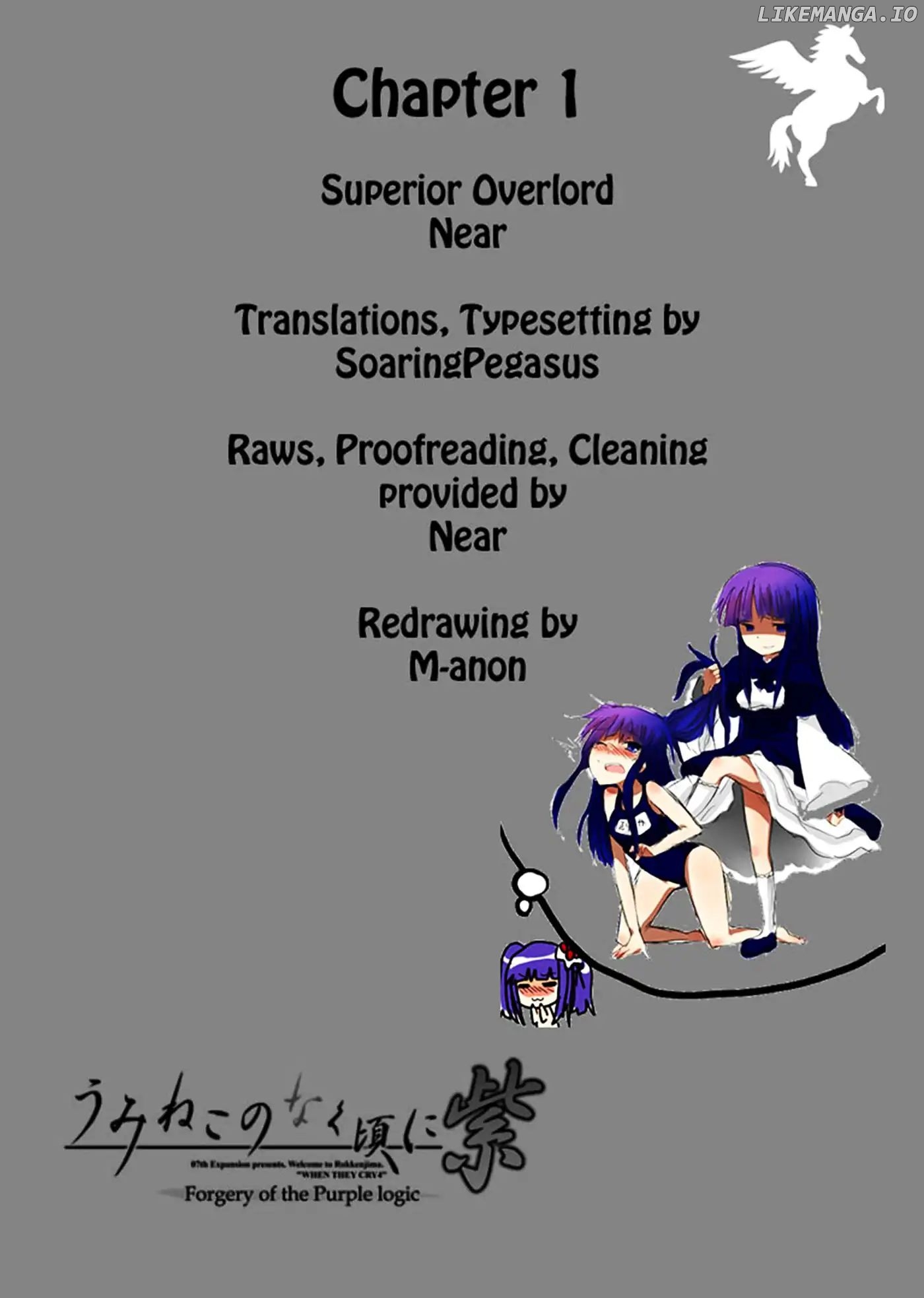 Umineko no Naku Koro ni Shi: Forgery of the Purple Logic chapter 1 - page 1