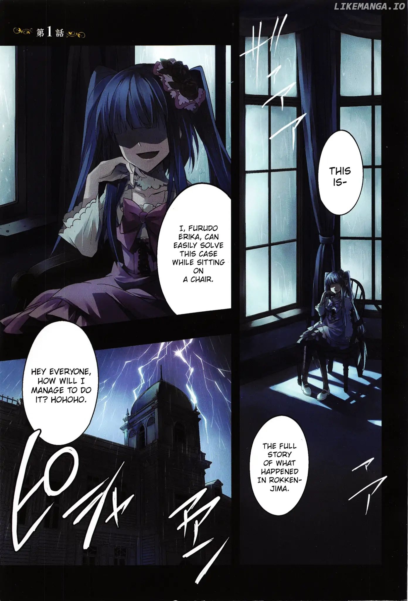 Umineko no Naku Koro ni Shi: Forgery of the Purple Logic chapter 1 - page 3