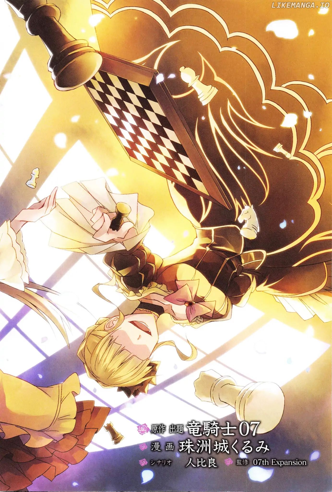 Umineko no Naku Koro ni Shi: Forgery of the Purple Logic chapter 1 - page 4