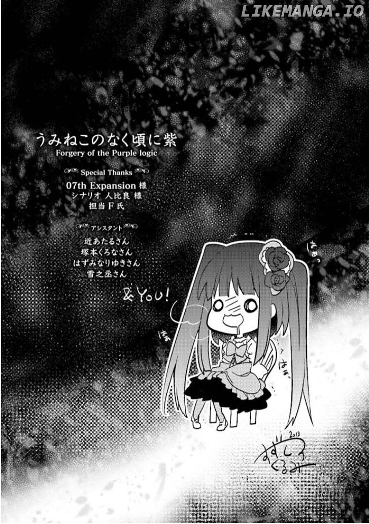 Umineko no Naku Koro ni Shi: Forgery of the Purple Logic chapter 10 - page 30