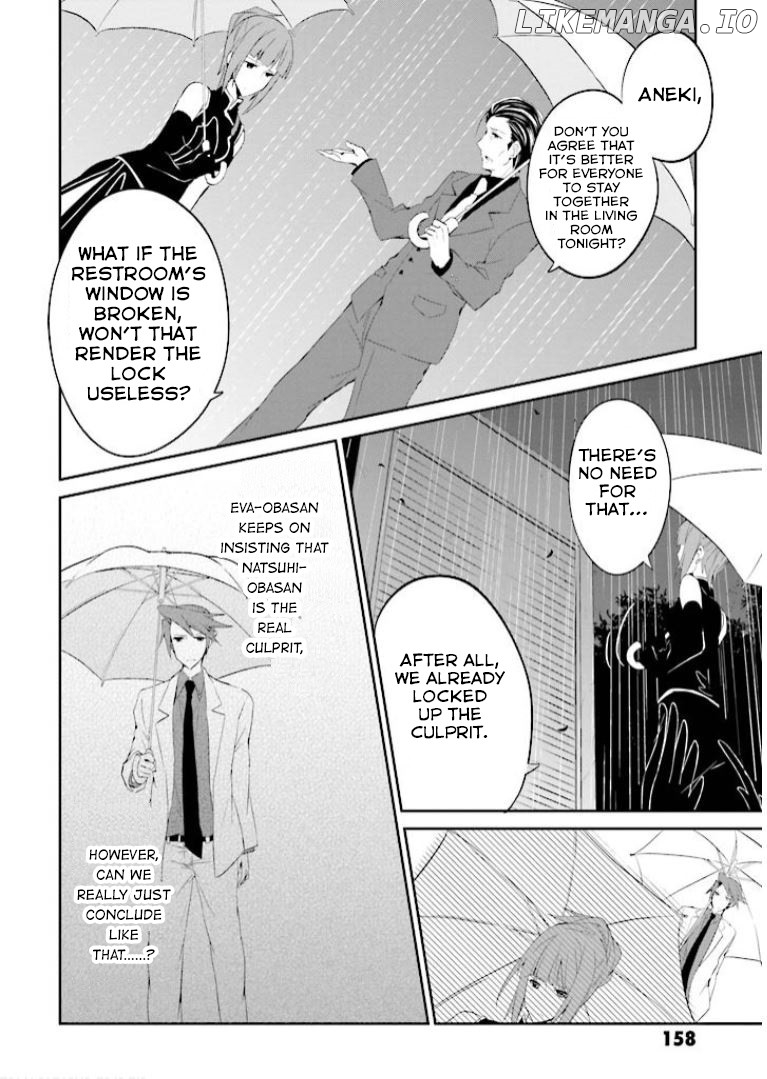 Umineko no Naku Koro ni Shi: Forgery of the Purple Logic chapter 5 - page 5