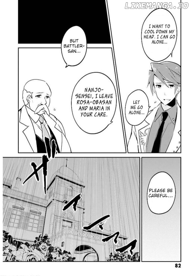 Umineko no Naku Koro ni Shi: Forgery of the Purple Logic chapter 8 - page 17