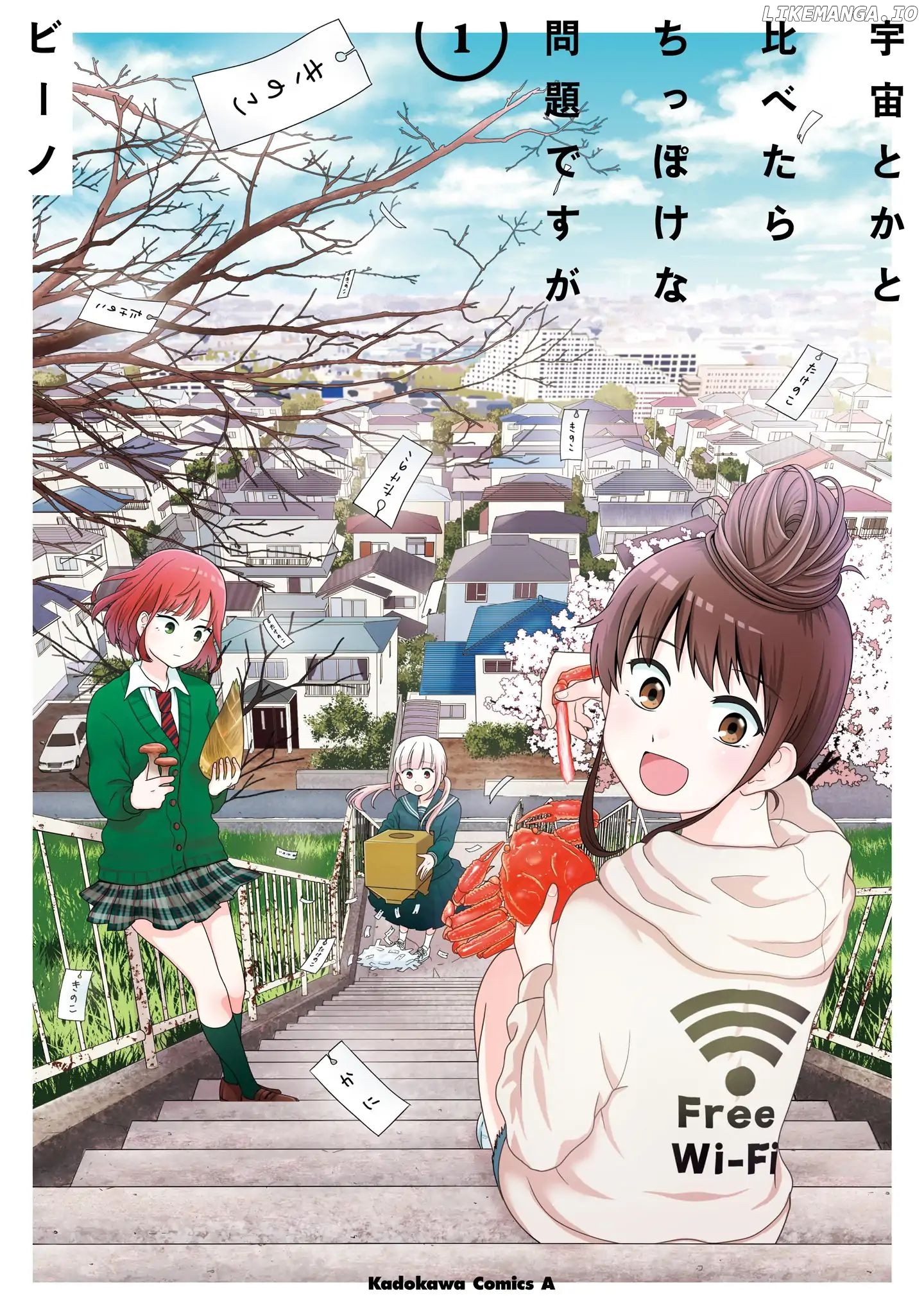 These Are Tiny Problems If You Compare Them To The Universe chapter 1 - page 1