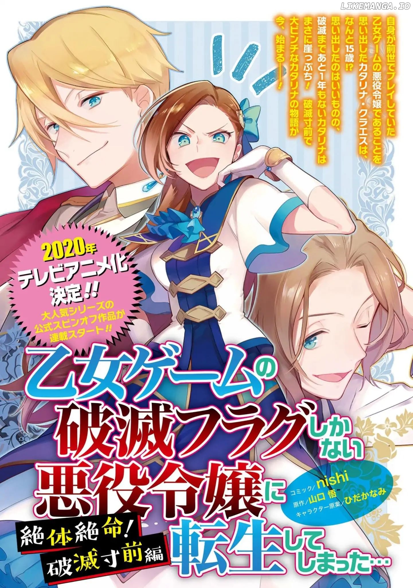 I Reincarnated into an Otome Game as a Villainess With Only Destruction Flags... In a Dire Situation!? Verge of Destruction Arc chapter 1 - page 1