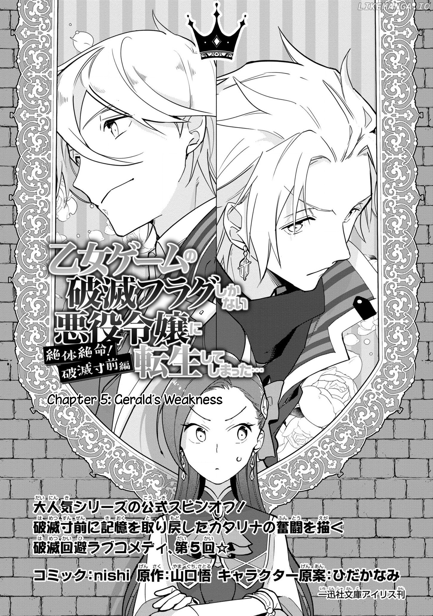 I Reincarnated into an Otome Game as a Villainess With Only Destruction Flags... In a Dire Situation!? Verge of Destruction Arc chapter 5 - page 2