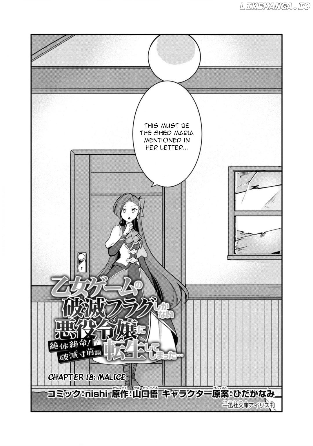 I Reincarnated into an Otome Game as a Villainess With Only Destruction Flags... In a Dire Situation!? Verge of Destruction Arc chapter 18 - page 2