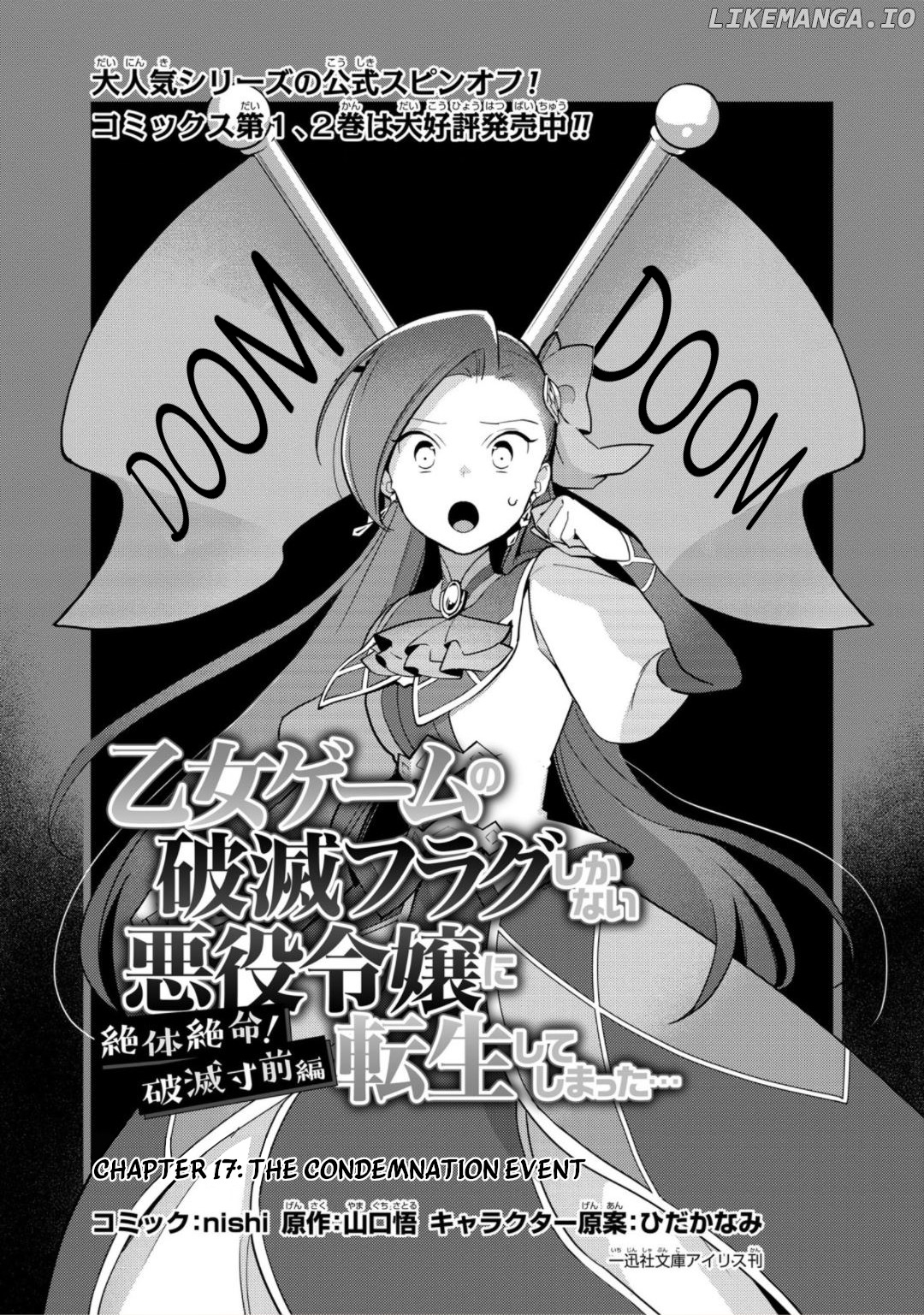 I Reincarnated into an Otome Game as a Villainess With Only Destruction Flags... In a Dire Situation!? Verge of Destruction Arc chapter 17 - page 2