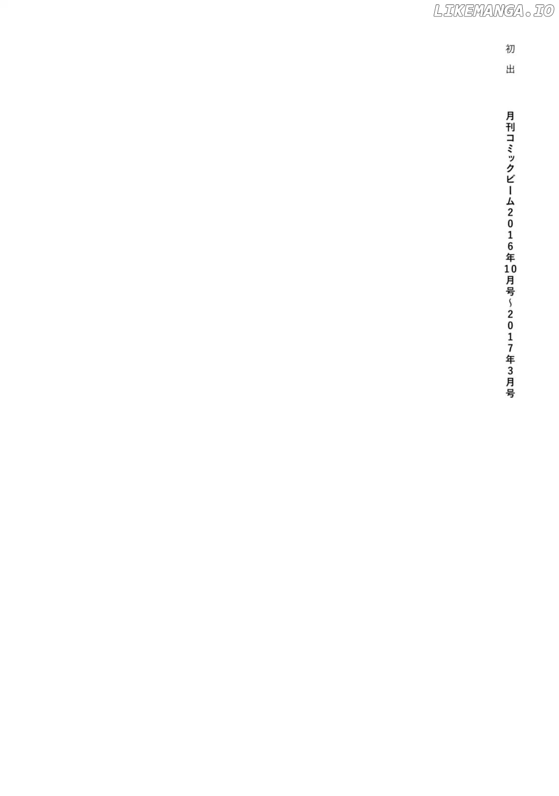 Journey to the Center of the Earth chapter 18 - page 35