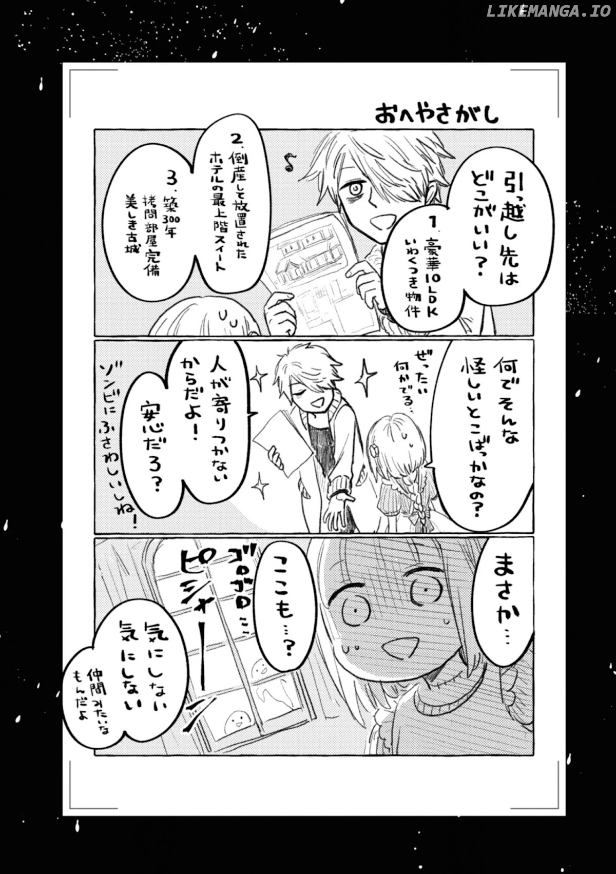 My Beloved Charlotte (Tomo Nagawa) chapter 6 - page 1