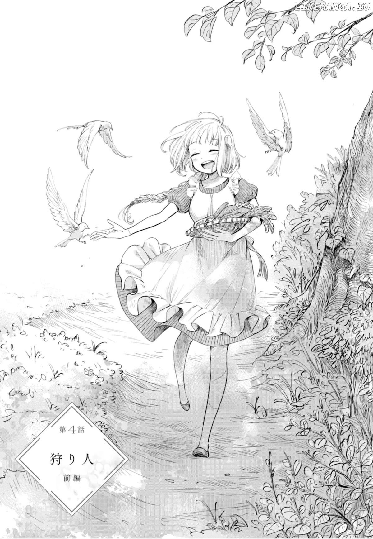 My Beloved Charlotte (Tomo Nagawa) chapter 4 - page 3