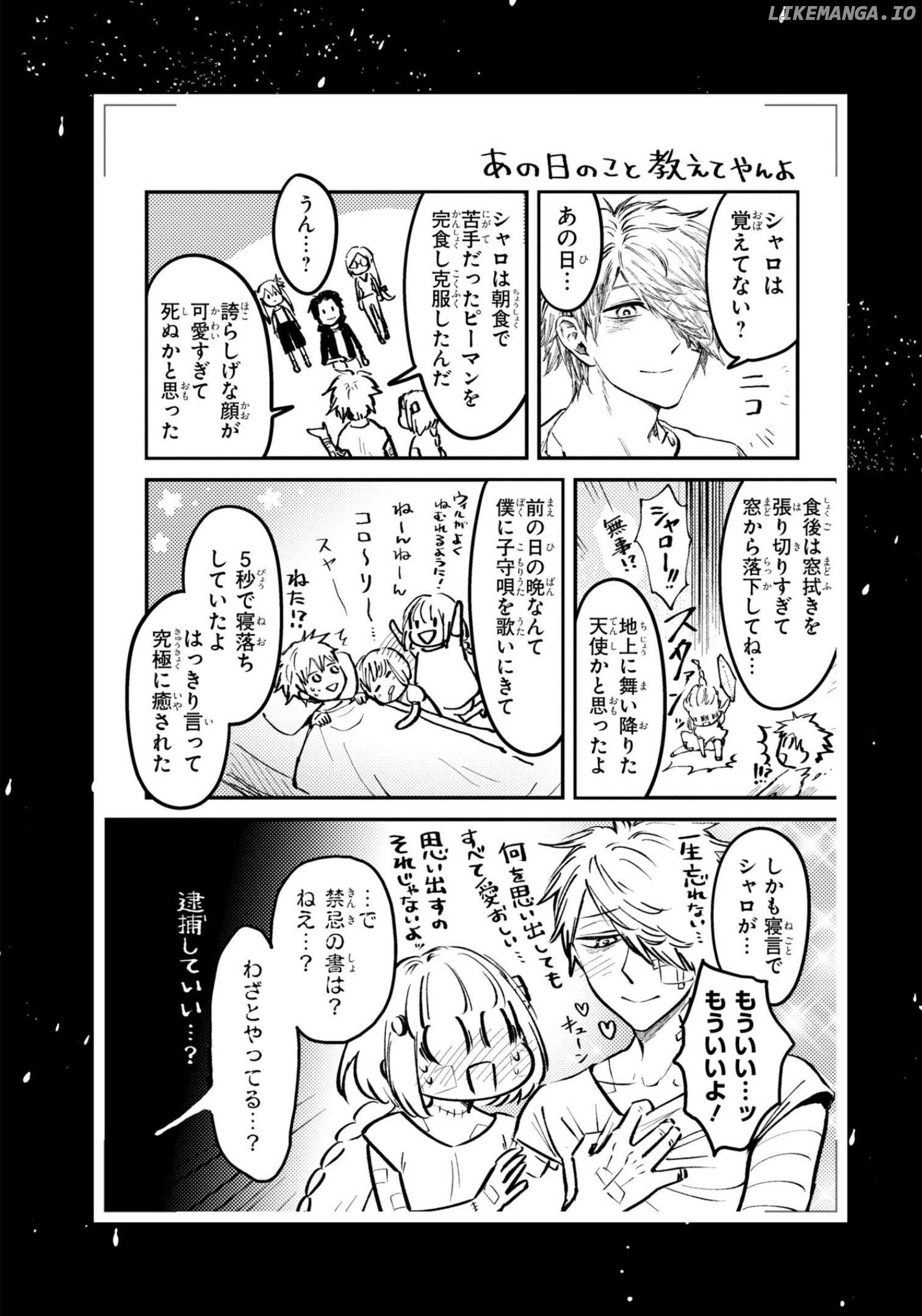 My Beloved Charlotte (Tomo Nagawa) chapter 20 - page 1