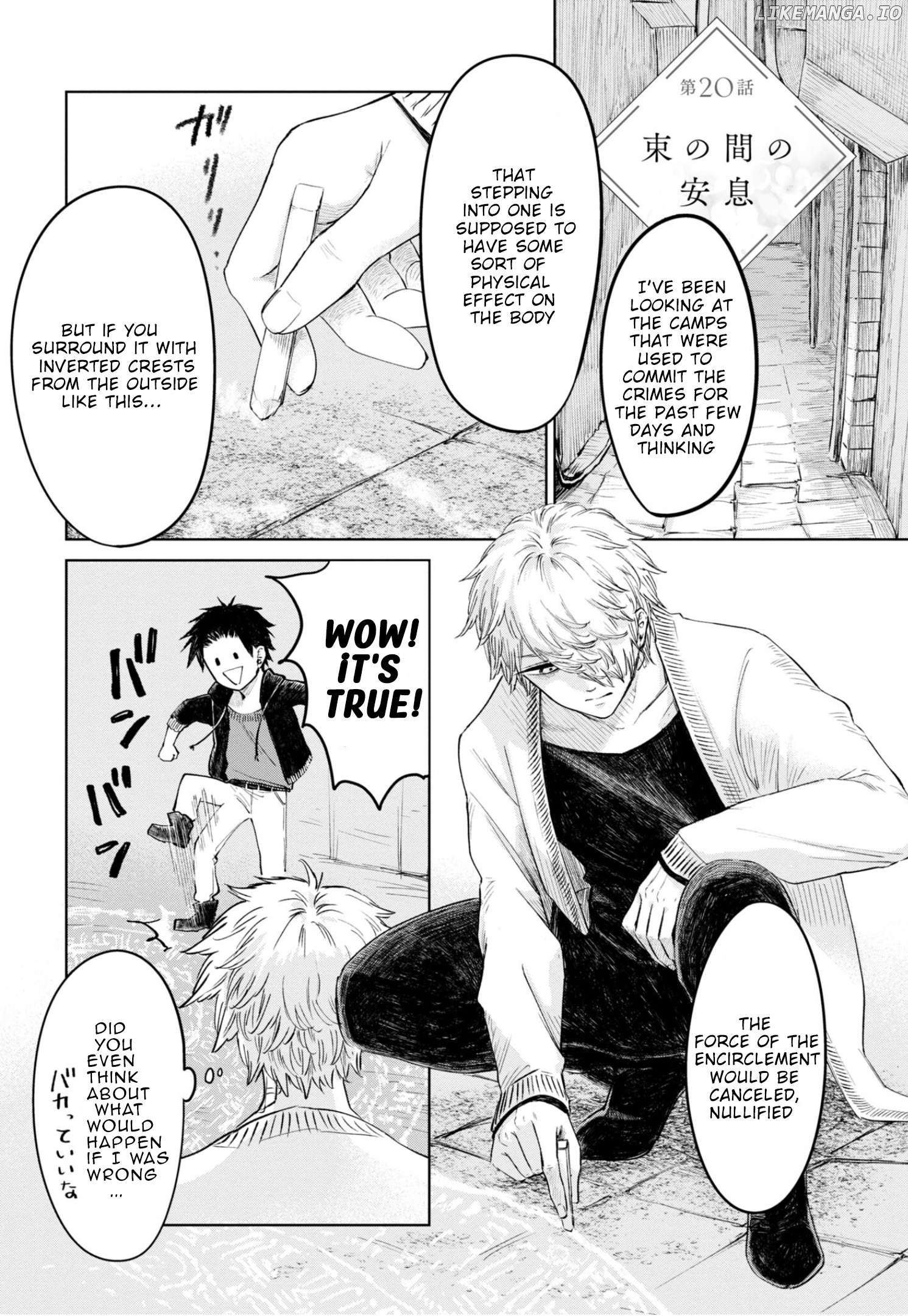 My Beloved Charlotte (Tomo Nagawa) chapter 20 - page 2