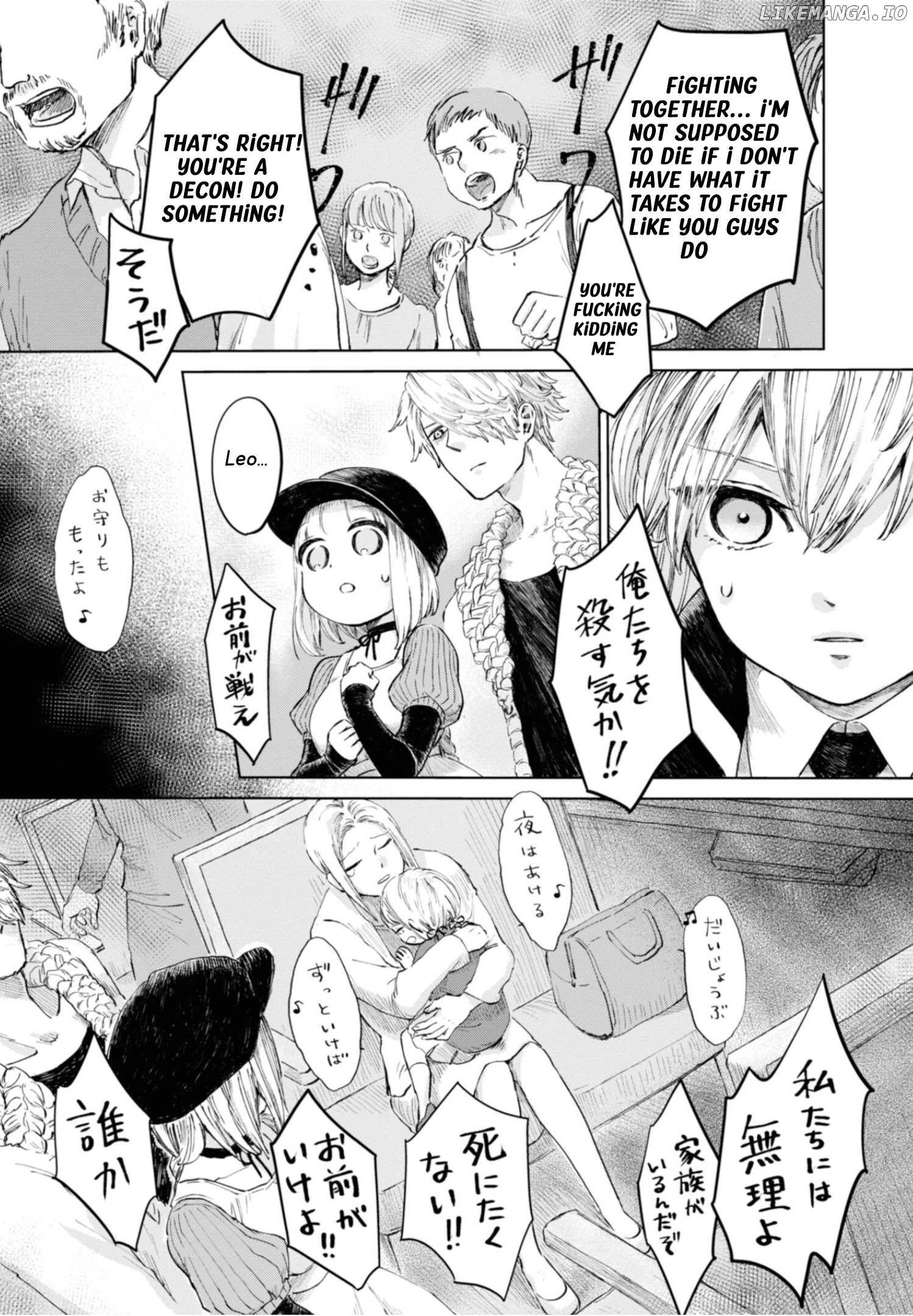 My Beloved Charlotte (Tomo Nagawa) chapter 12 - page 16