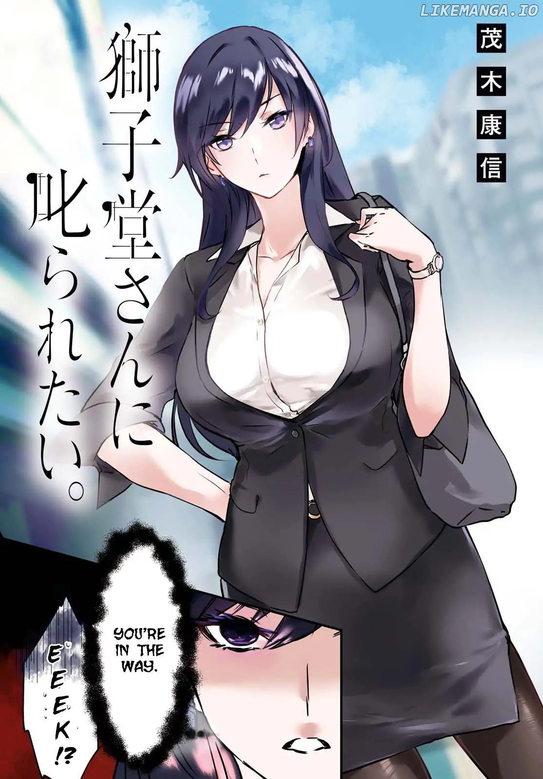 Shishidou-San ni Shikararetai chapter 1 - page 2