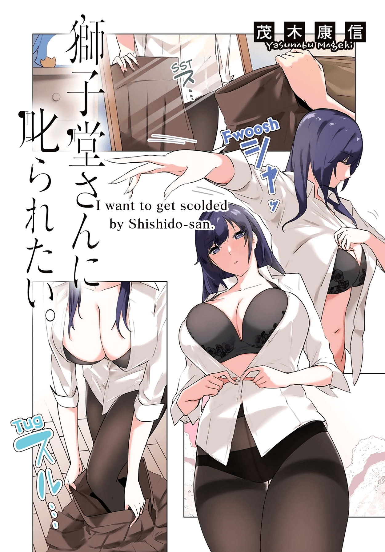 Shishidou-San ni Shikararetai chapter 4 - page 2