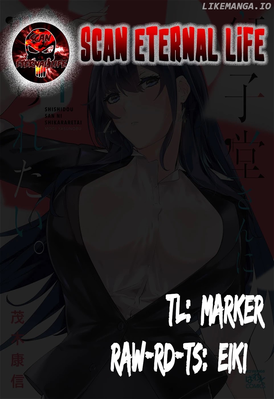 Shishidou-San ni Shikararetai chapter 14 - page 1