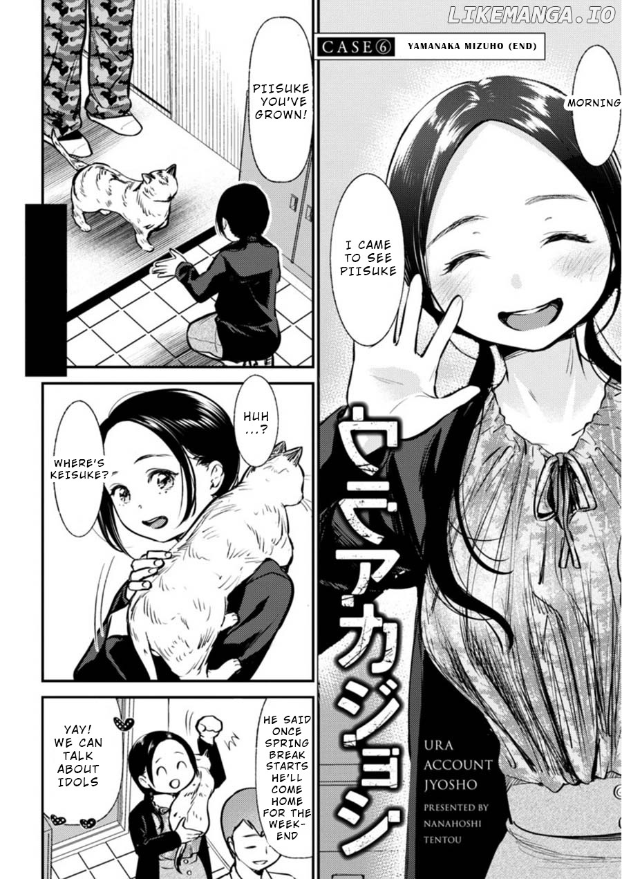 Ura Account Jyoshi chapter 6 - page 4