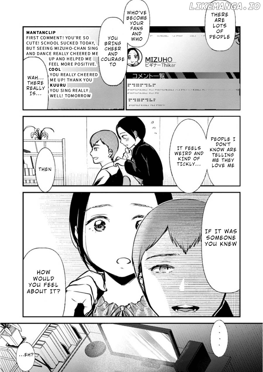 Ura Account Jyoshi chapter 6 - page 7