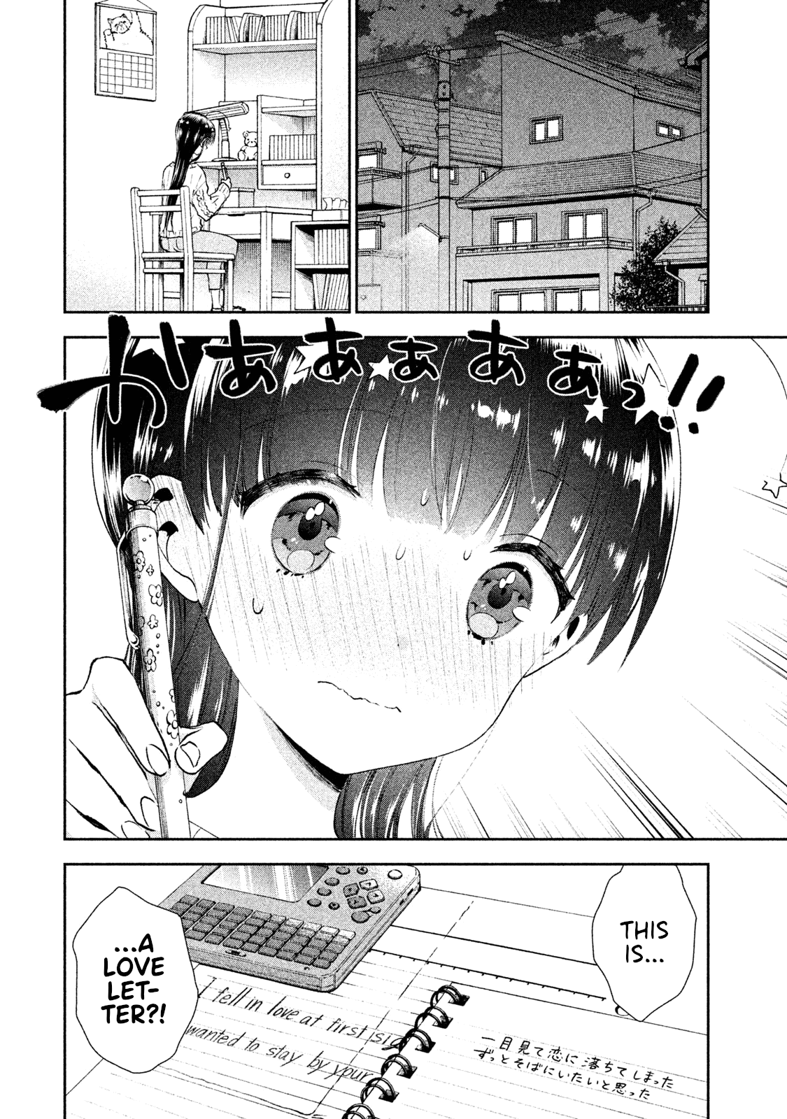 Aroma-chan wa Konya mo Hazukashii chapter 8 - page 4