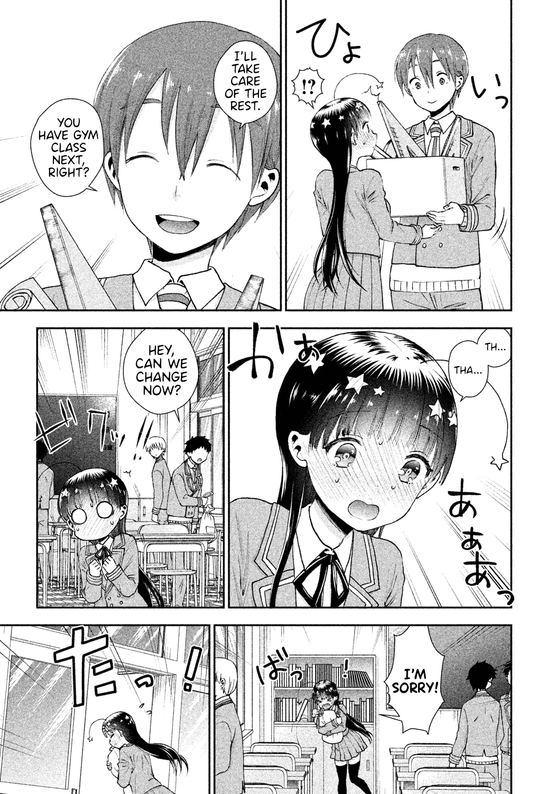 Aroma-chan wa Konya mo Hazukashii chapter 4 - page 3