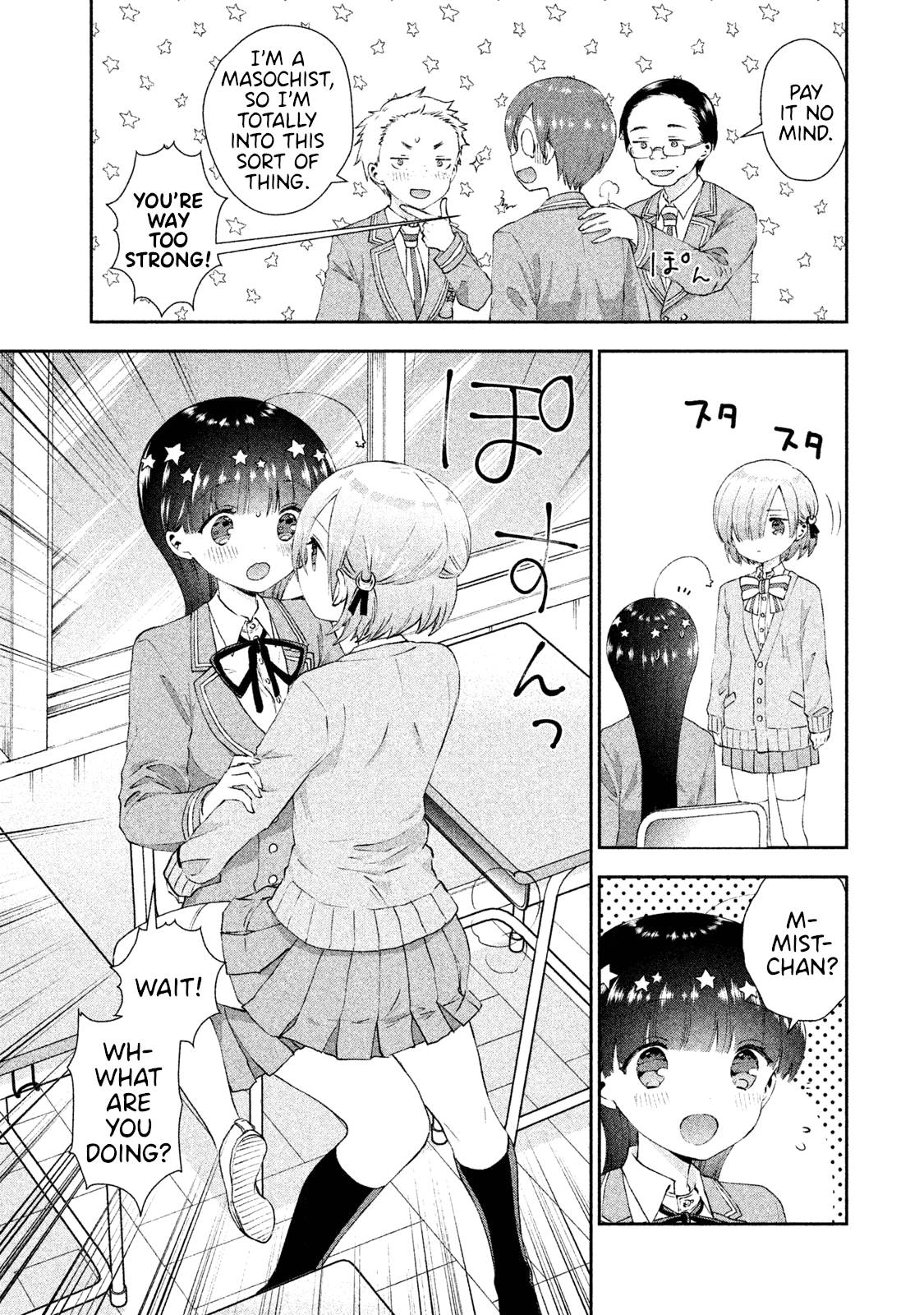 Aroma-chan wa Konya mo Hazukashii chapter 18 - page 7
