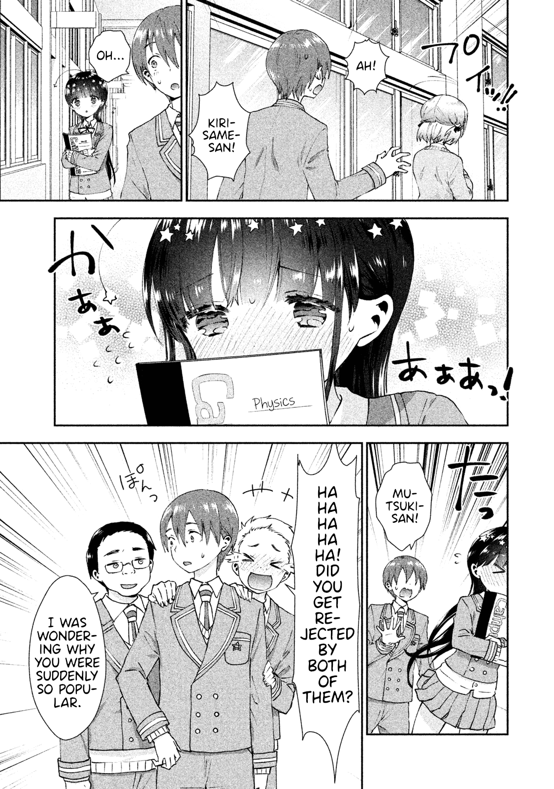 Aroma-chan wa Konya mo Hazukashii chapter 17 - page 5
