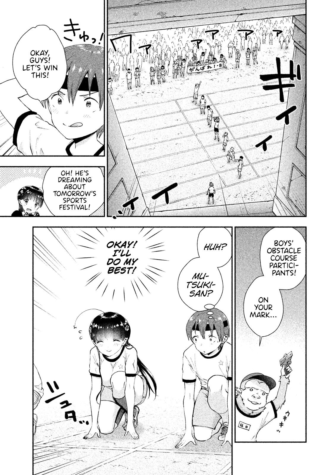 Aroma-chan wa Konya mo Hazukashii chapter 9 - page 5