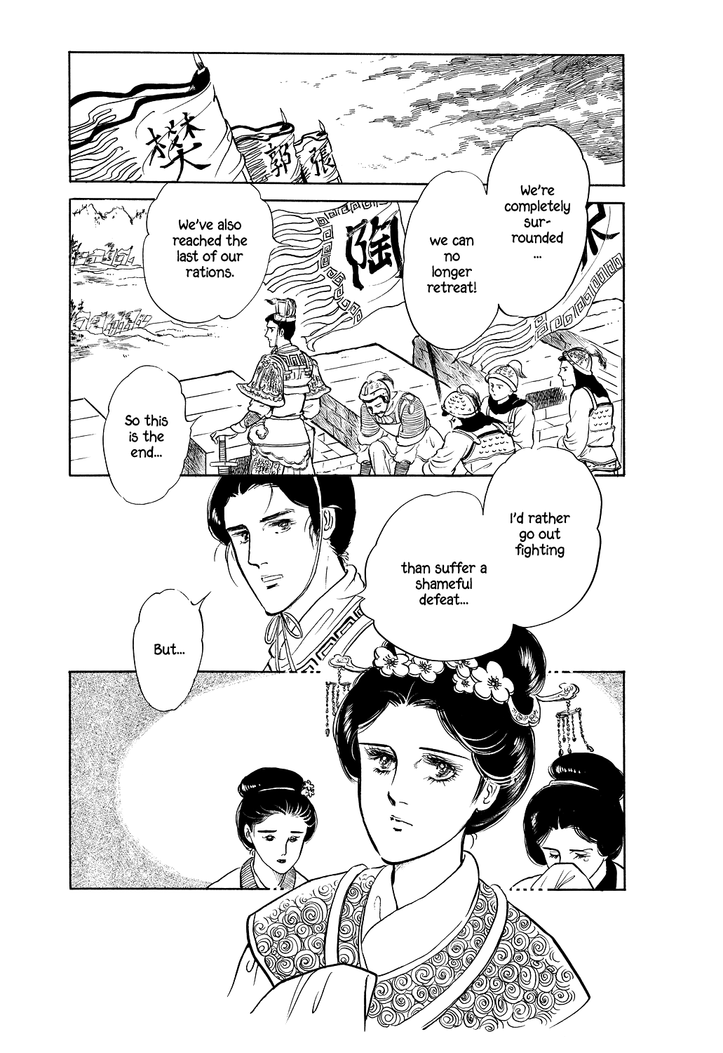 Machiko's One Thousand and One Nights chapter 4 - page 2