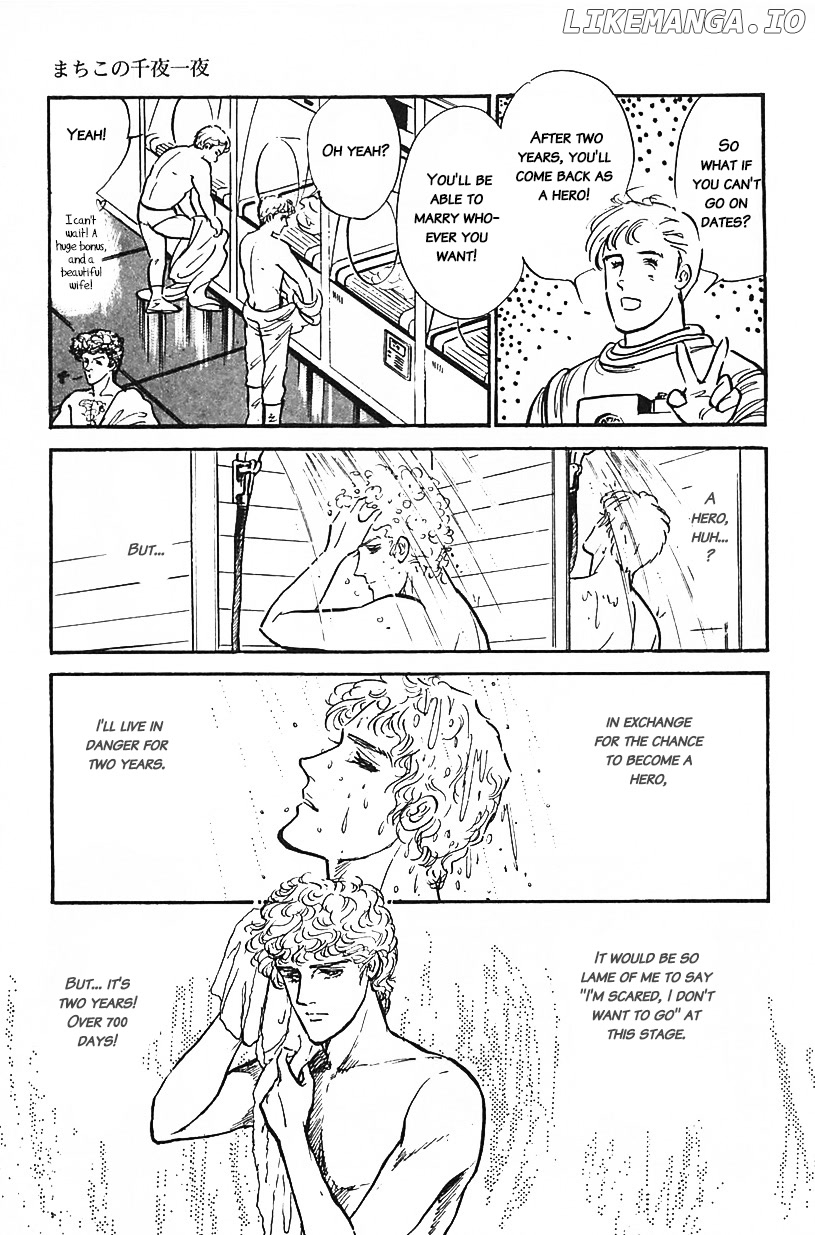 Machiko's One Thousand and One Nights chapter 20 - page 3