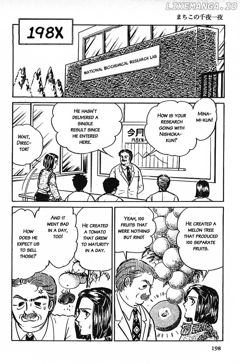 Machiko's One Thousand and One Nights chapter 13 - page 2