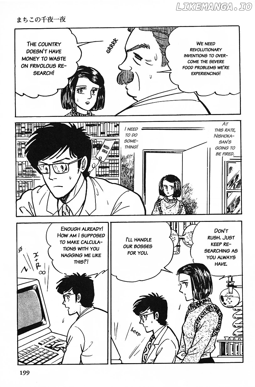 Machiko's One Thousand and One Nights chapter 13 - page 3