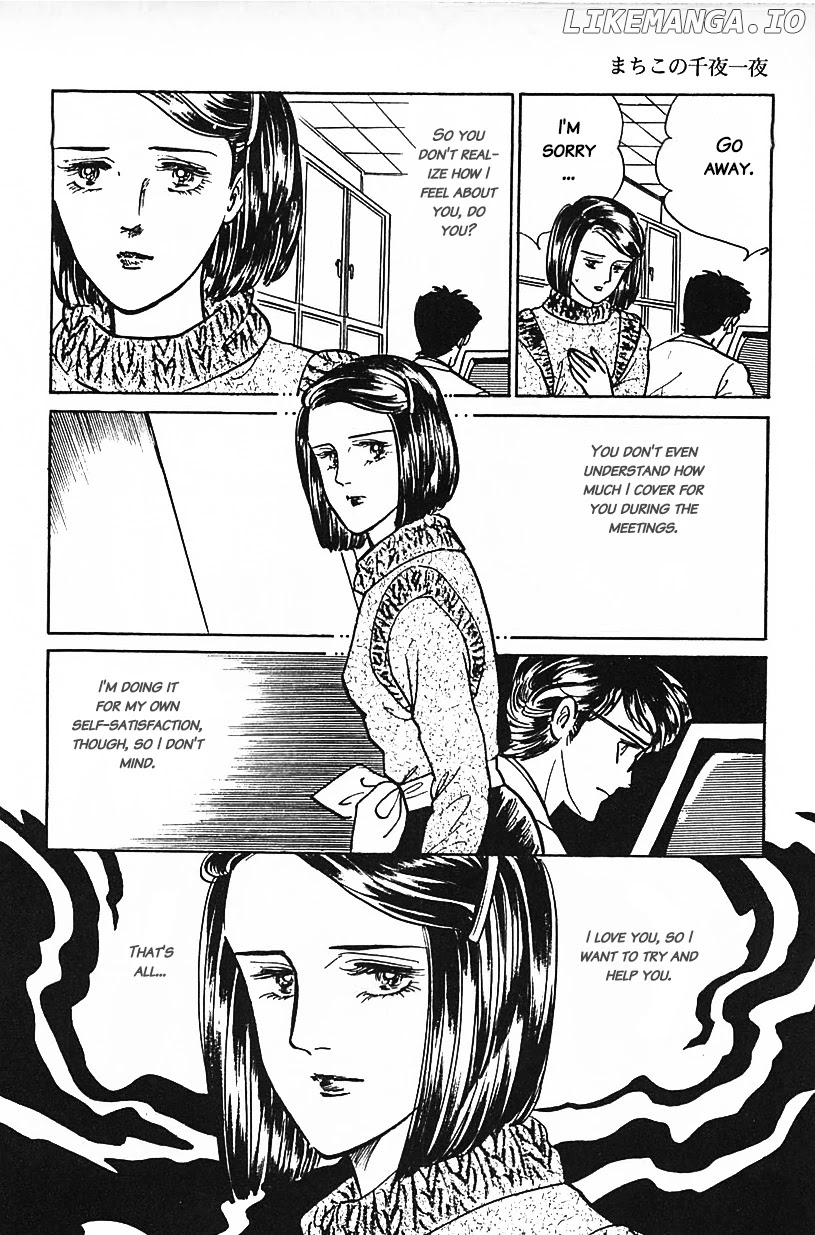Machiko's One Thousand and One Nights chapter 13 - page 4