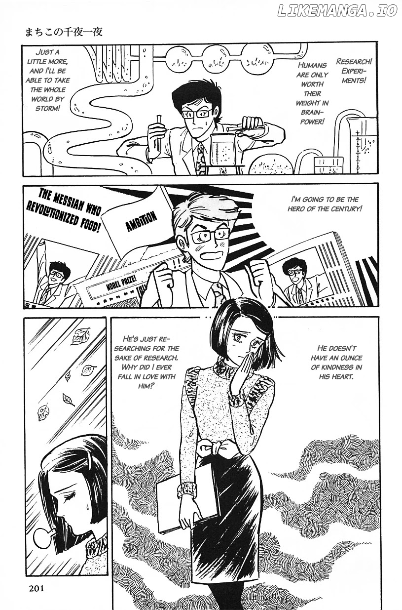 Machiko's One Thousand and One Nights chapter 13 - page 5