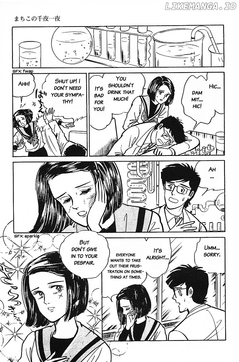 Machiko's One Thousand and One Nights chapter 13 - page 9