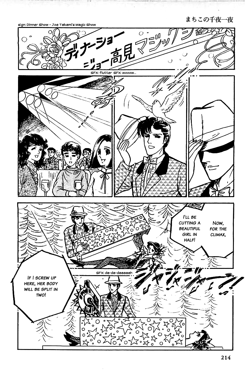 Machiko's One Thousand and One Nights chapter 14 - page 2