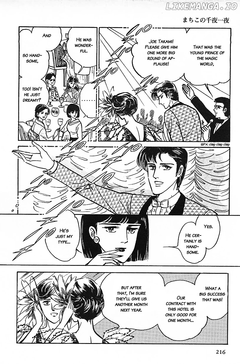 Machiko's One Thousand and One Nights chapter 14 - page 4