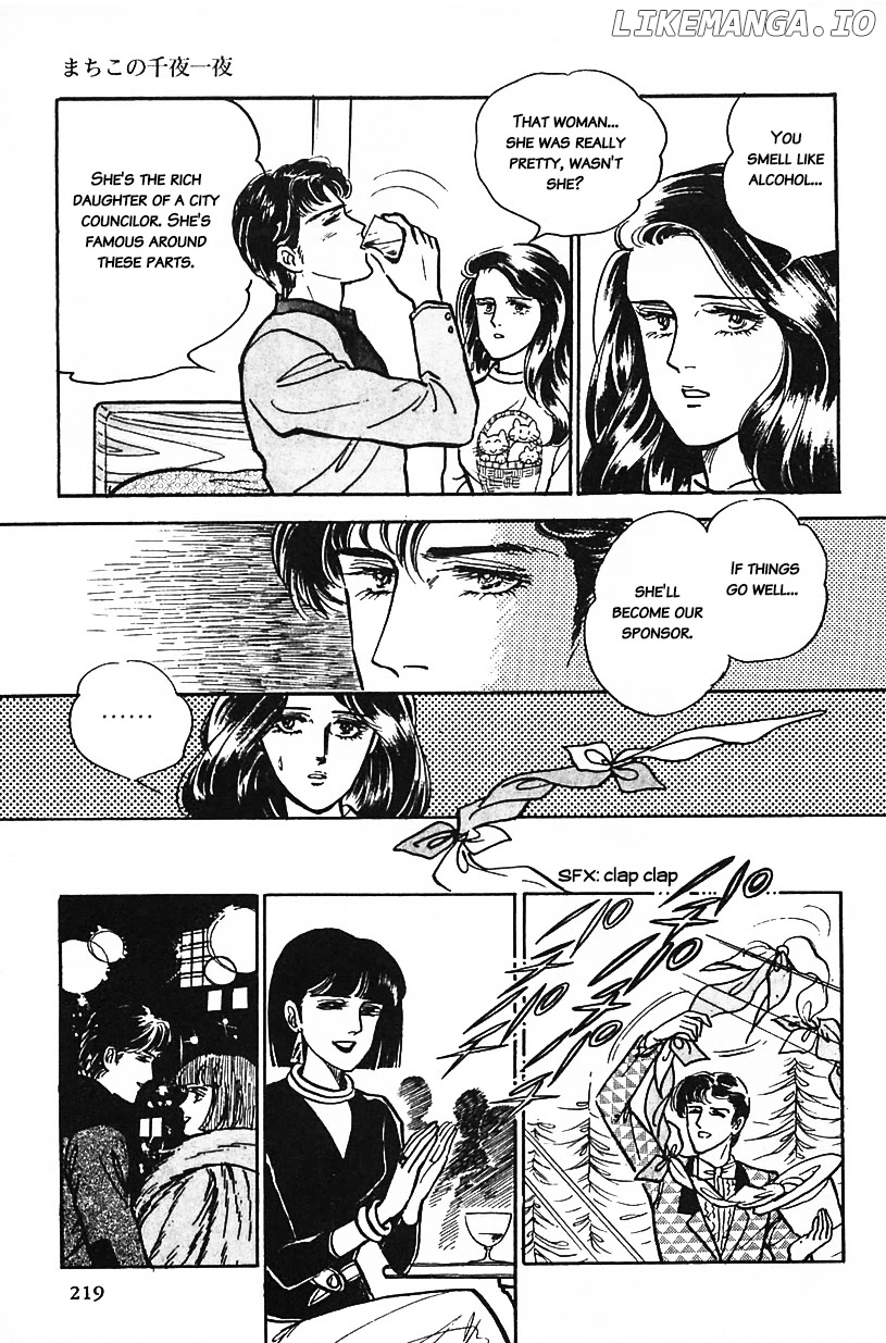 Machiko's One Thousand and One Nights chapter 14 - page 7
