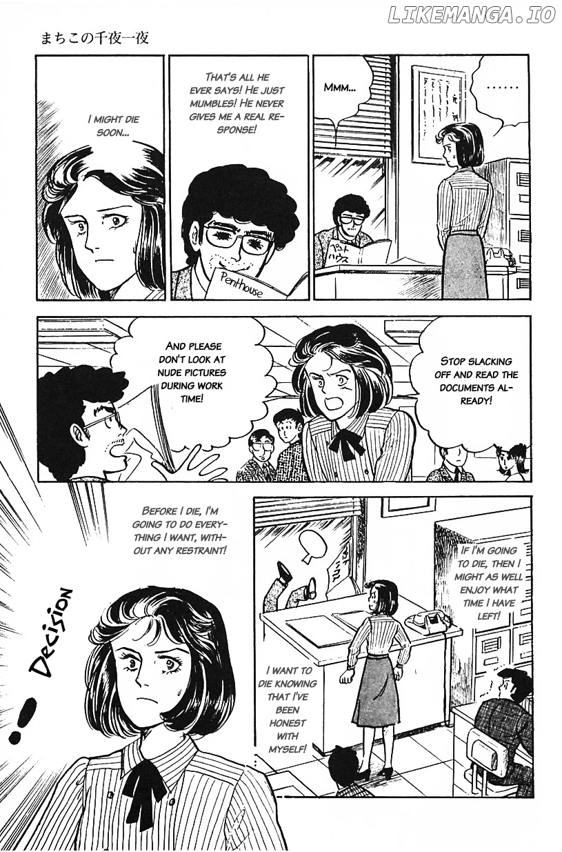 Machiko's One Thousand and One Nights chapter 15 - page 7