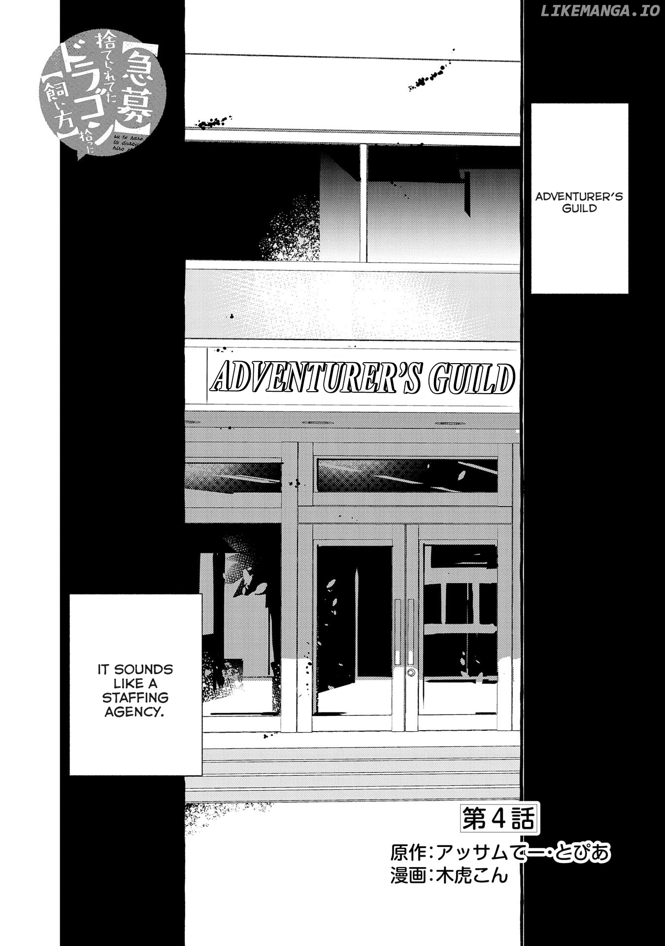 Urgent Request: How to Raise an Abandoned Dragon chapter 4 - page 2