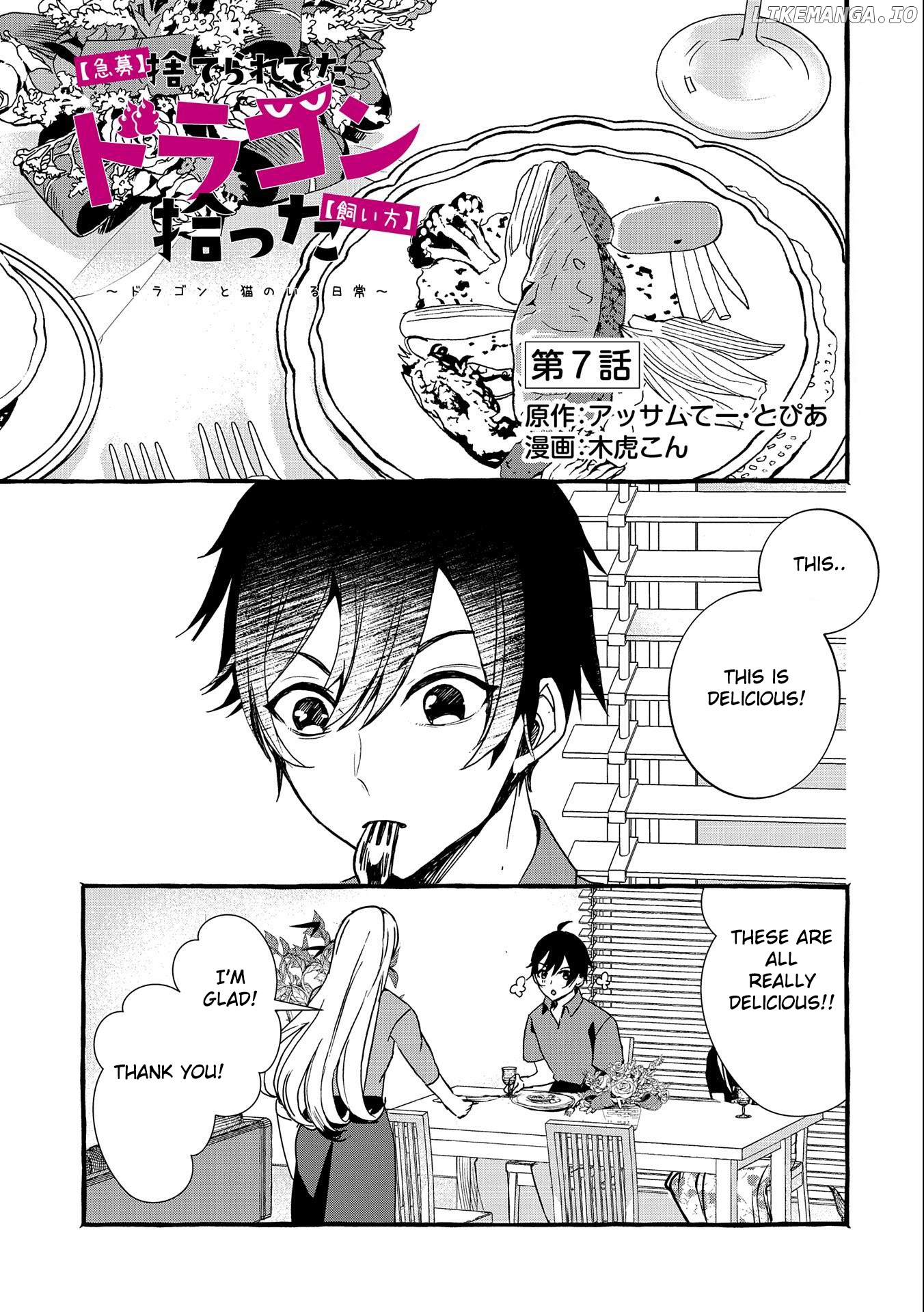 Urgent Request: How to Raise an Abandoned Dragon chapter 7 - page 2